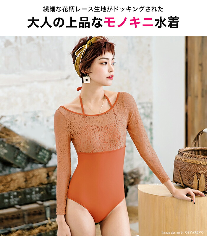 水泳着 レディース 衣裳 体型隠伏 リゾート水着 オトナ娘子 オールインワン 橙 おっ母水着 佳境人 比べ 長袖 無地 テラコッタ ワンピース水着 モノキニワンピース ロング衣袂 成人 室家 Mizugi 通信販売 Nobhillmusic Com