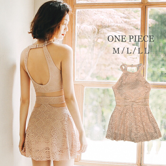 楽天市場 水着 レディース ワンピース 体型カバー オトナ女子 ハイネック フレアスカート レース ベージュ おしゃれ 背中開き 肩見せ セクシー オールインワン 30代 40代 50代 通販 Sexyqueen セクシークイーン