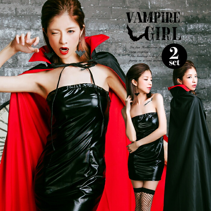 【国内発送・関税込】ハロウィン★セクシーヴァンパイアハンター Amazon.co.jp: 海賊の服 吸血鬼 魔女 ヴァンパイア 悪魔 ドレス