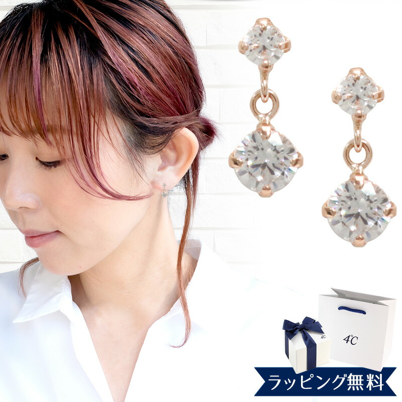 4℃ ピアス キラキラ ヨンドシー ピンクゴールド リボン済＆紙袋 4°c ピアス ヨンドシー 正規品 レディース 4℃ 4度 4c 4