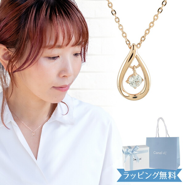 すぐ届く【canal 4℃】シルバーしずく型ネックレス☆関送込 カナルヨンドシー Canal4℃ ネックレス しずく シルバー （マルチ