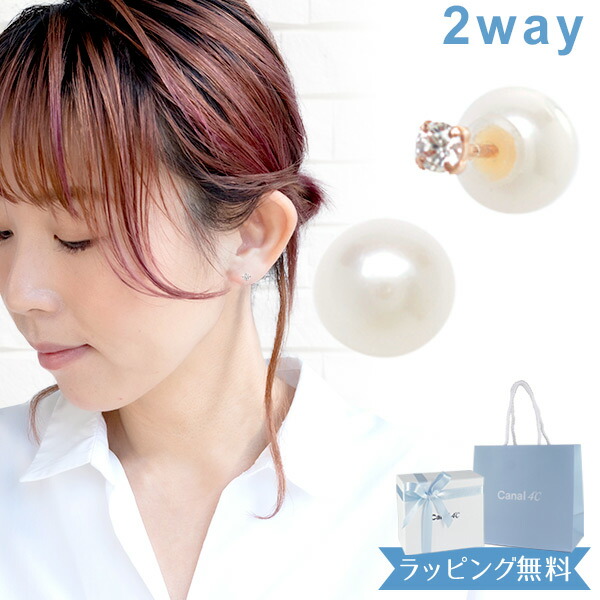 Canal 4°C パールピアス　【新品】 楽天市場】カナル4℃ピアスパールの通販