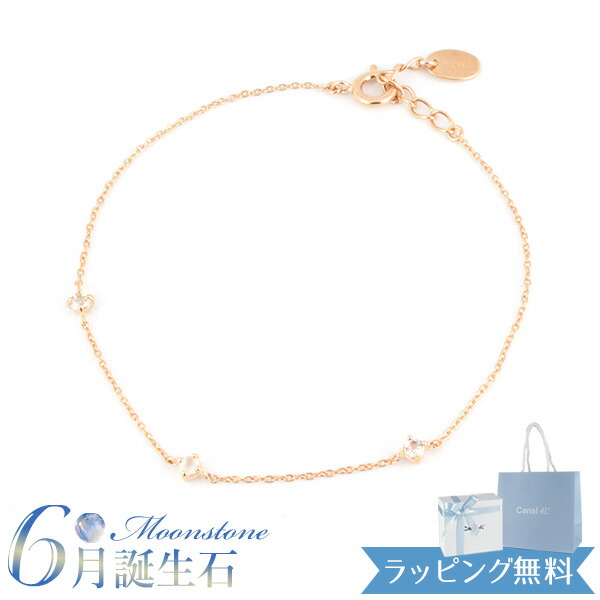 【リボン済＆紙袋】4°c ブレスレット ヨンドシー 正規品 レディース 6月 誕生石 誕生日 canal4℃ カナル 4ドシー 3石モチーフ 4度 4c ムーンストーン トパーズ シルバー 祝い 8,316円
