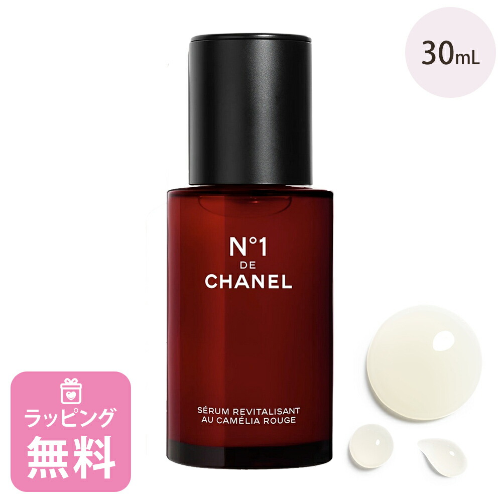 【楽天市場】シャネル 美容液 30ml コスメ 化粧品 フェイスケア スキンケア エイジングケア ブランド 高級 CHANEL N°1 ヌメロ ...