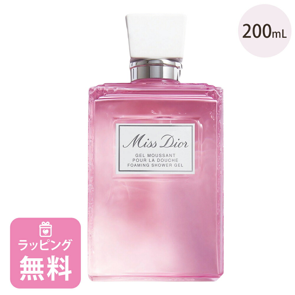 全品送料無料】 ディオール Dior シャワー ジェル 200mL コスメ スキンケア 化粧品 ブランド ミスディオール 正規品 新品 ギフト  プレゼント fucoa.cl