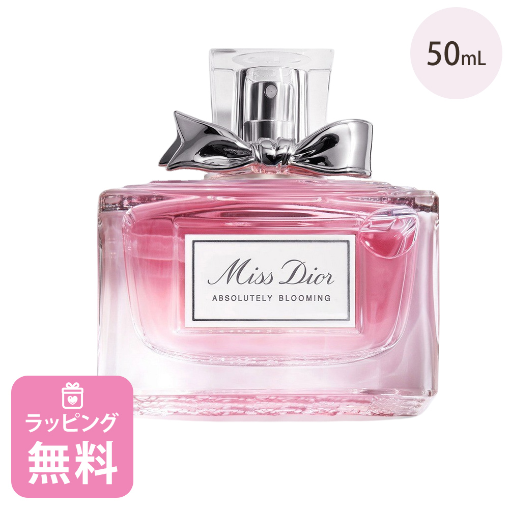 【楽天市場】ディオール 香水 Dior アブソリュートリー オードゥパルファン ブルーミング 50mL コスメ 化粧品 ブランド ミス