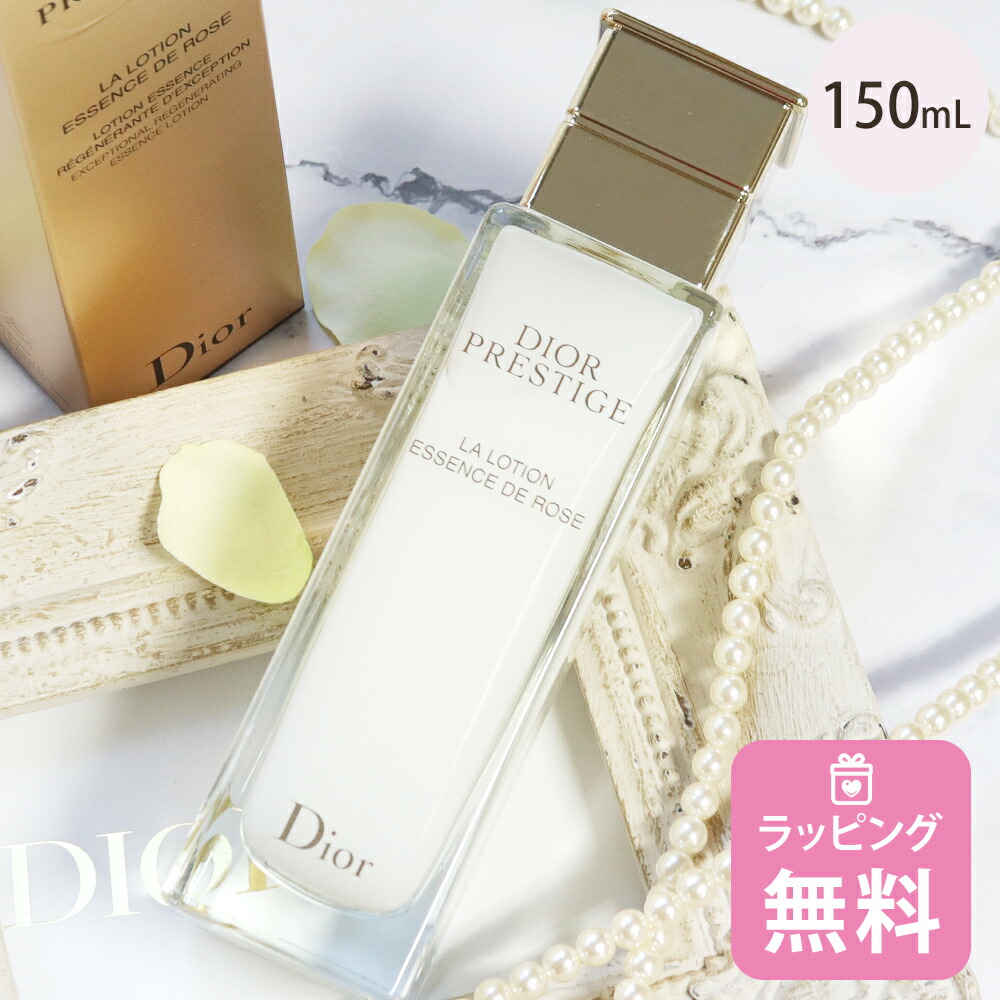 楽天市場】Dior ディオール プレステージ ラ ローション