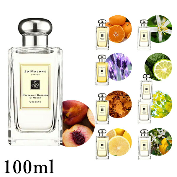 優れた品質 ジョーマローン JOMALONE コロン 香水 100ml ギフト ...