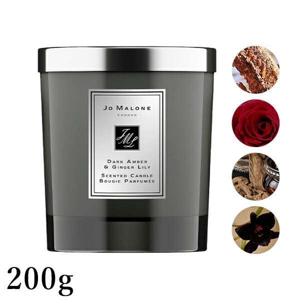 正規逆輸入品】 ジョーマローン JOMALONE キャンドル 200g ギフト ...