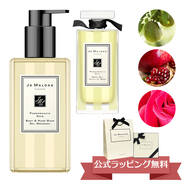 定番入荷 JO MALONE バスオイル＆ソープ - 通販 - www.happyhead.in