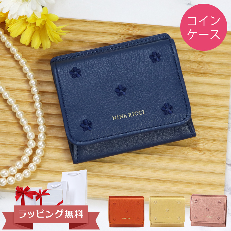美品 ニナリッチ NINA RICCI コインケース 兼用 カードケースミニ財布