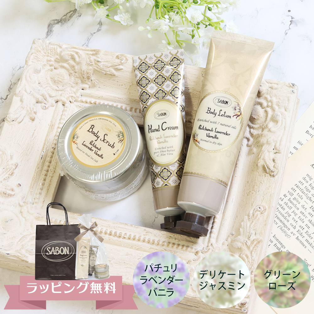 サボン SABON ラベンダーアップル セット ハンドクリーム ハンドソープ