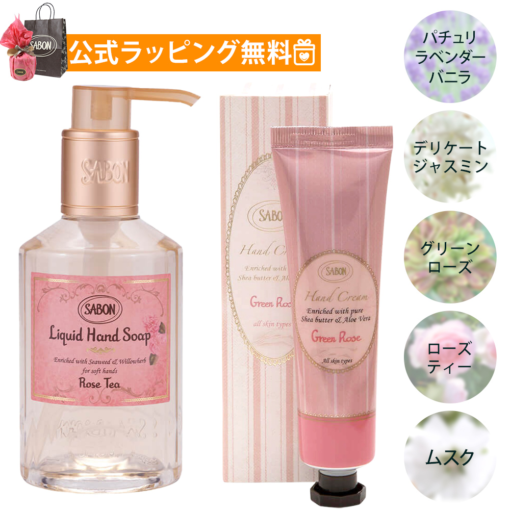 SABON ハンドクリーム グリーン・ローズ 200ml サボン