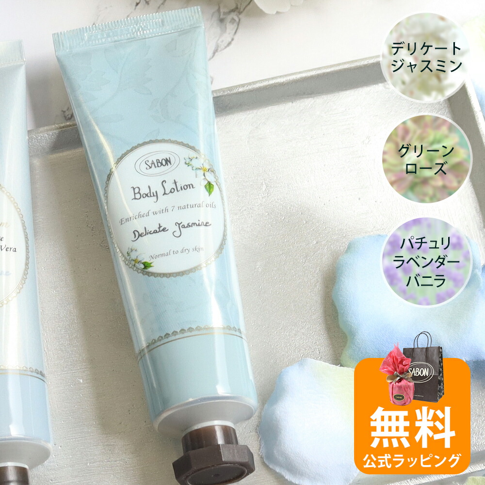楽天市場】シャネル ボディ ローション 200ml コスメ 化粧品
