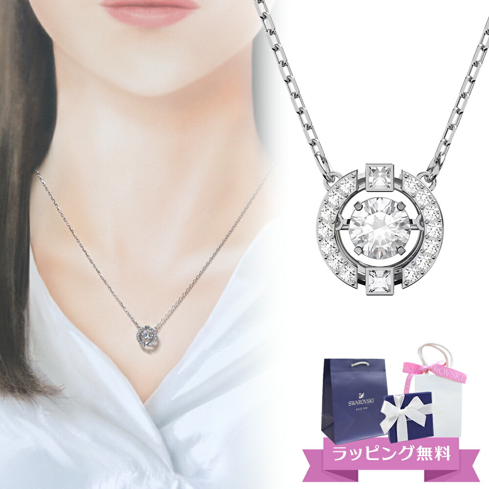 SWAROVSKI スパークリングダンス ネックレス クローバー 楽天市場】スワロフスキー スパークリングダンス クローバー