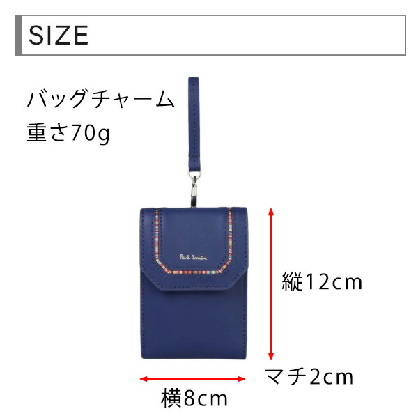 ポールスミス メンズ バッグ エコバッグ バッグチャーム ストライプインセット 8712 N230s Aps230 Paul Smith 正規品 新品 ブランド ギフト プレゼント 紳士 男性 彼氏 Spotbuycenter Com