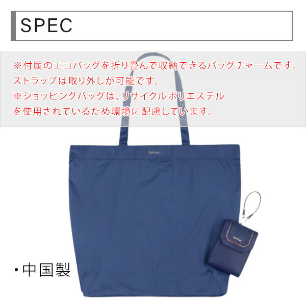 ポールスミス メンズ バッグ エコバッグ バッグチャーム ストライプインセット 8712 N230s Aps230 Paul Smith 正規品 新品 ブランド ギフト プレゼント 紳士 男性 彼氏 Spotbuycenter Com