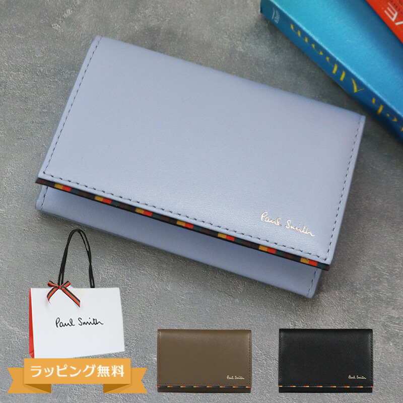 013 新品 ポールスミス ベジタンストライプトリム 名刺入れ カードケース 013① 新品 ポールスミス ベジタンストライプトリム 名刺入れ