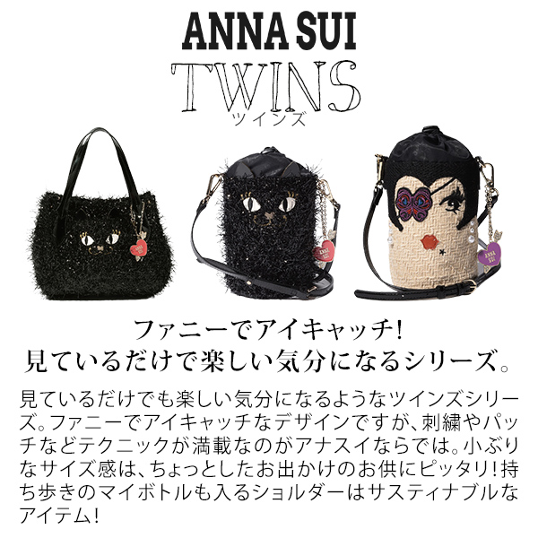 アナスイ Anna Sui トートバッグ ブランド プレゼント ねこ 猫 ブラック ツインズ Lindnercapital Com