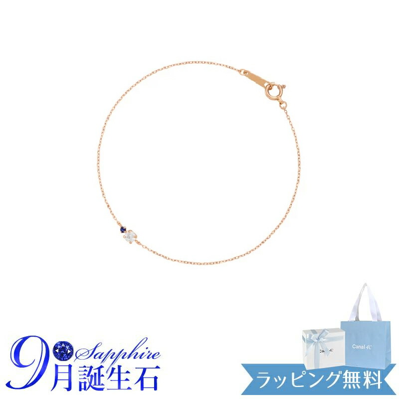 カナル4℃ ブレスレット 9月誕生石 K10 ピンクゴールド ヨンドシー 152436133109 喜ばれるギフト 名入れ対応BOX|コレカラスタイル