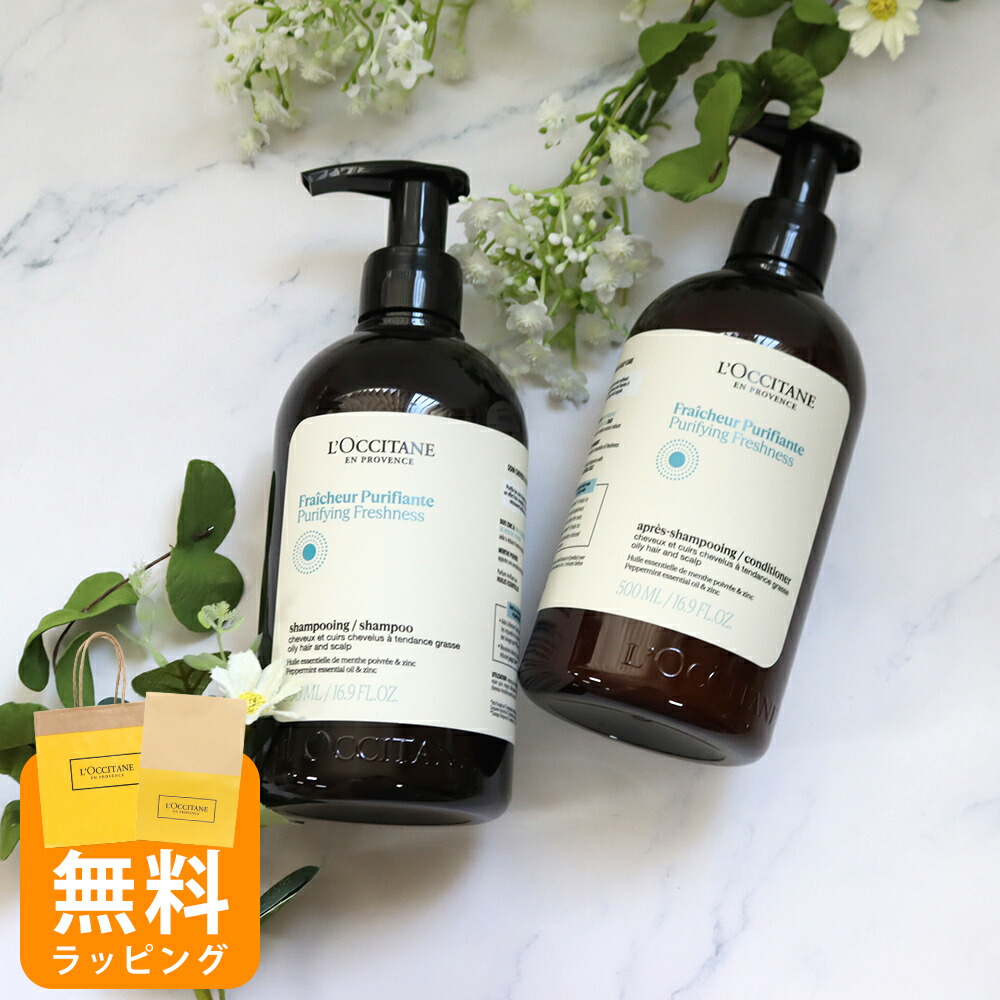 L'Occitane シャンプー＆コンディショナーセット 500ml 楽天市場】ロクシタン シャンプー 500mL コンディショナー 500mL
