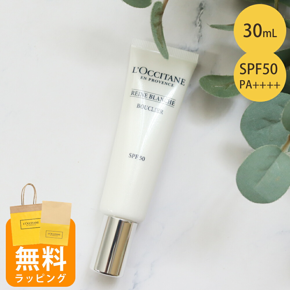 楽天市場】ロクシタン ブライトUVシールド SPF50 PA++++ UV 化粧