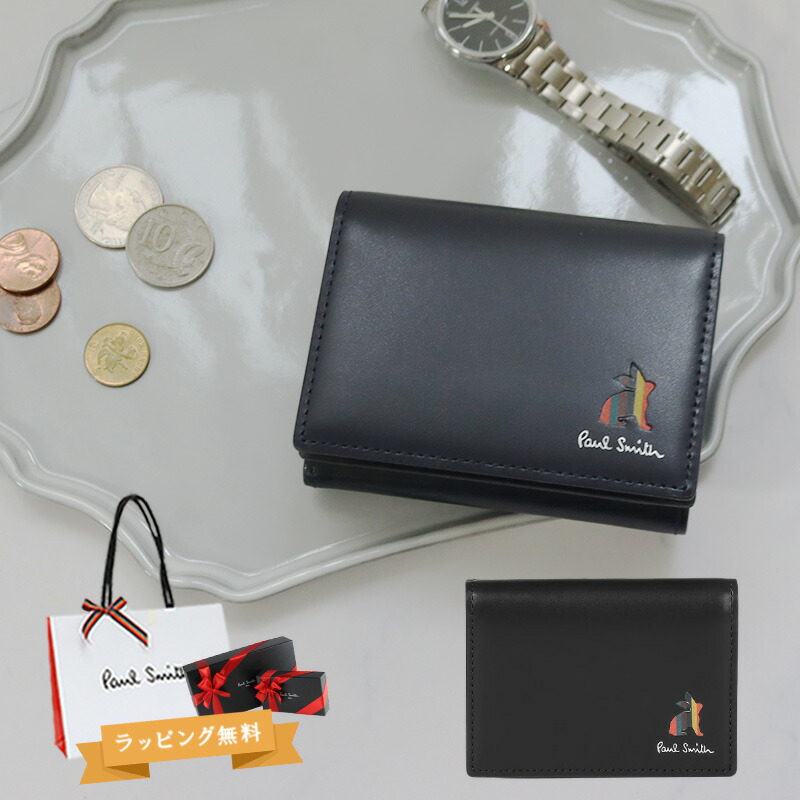 美品】ポールスミス　三つ折り財布　ネイビー　レザー　マルチストライプ　コンパクト マーケトリー ブライトストライプ ラビット 3つ折り財布