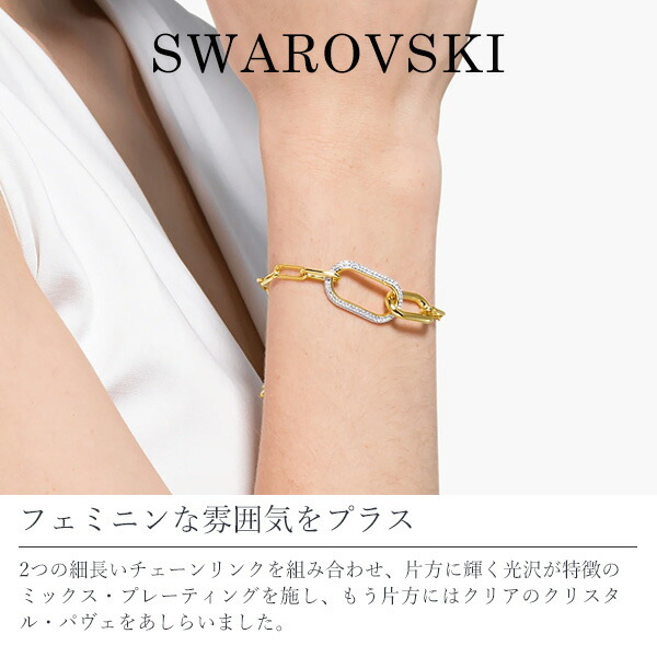 スワロフスキー Swarovski タイムブレスレット チェーン Hazelwoodconst Com