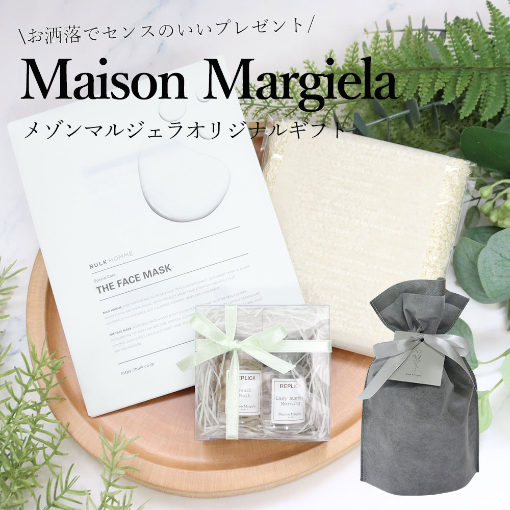 maison margiela アドベントカレンダーマルジェラ　クリスマスコフレ メゾン マルジェラ「レプリカ」・クリスマスコフレ2024】豪華