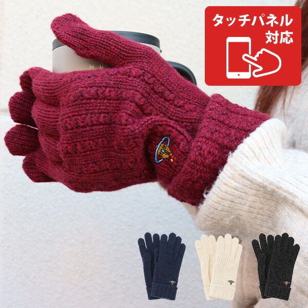 【10％OFF!百貨店SALE制限事項】ヴィヴィアンウエストウッド レディース グローブ ORB刺しゅう一色合い カシミール羊毛 3121VW233 オーブ ロゴタイプ ブランド名 今めかしい 好いたらしい 差し上げ物 差し上げ物 喜ばれる差し上げ物