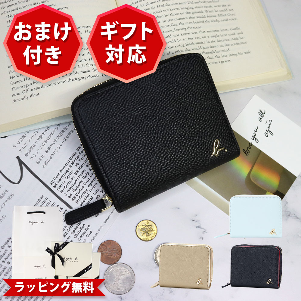 未使用　agnes b. アニエスべー レザー折財布　ラウンドジップ　グレージュ 美品 アニエスベー 二つ折り財布 ラウンドファスナー 本革