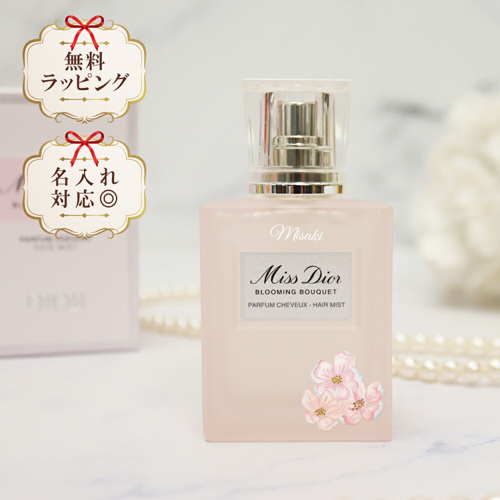 楽天市場】dior ミス ディオール ヘアオイル 30ml ブルーミング