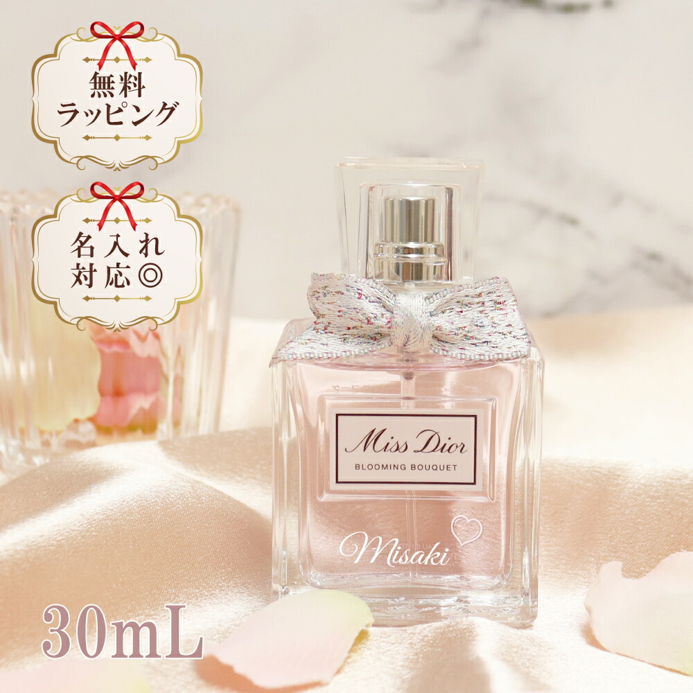 アイリですMiss Dior 香水 DIOR】 ミス ディオール ブルーミング ブーケ- フレグランス