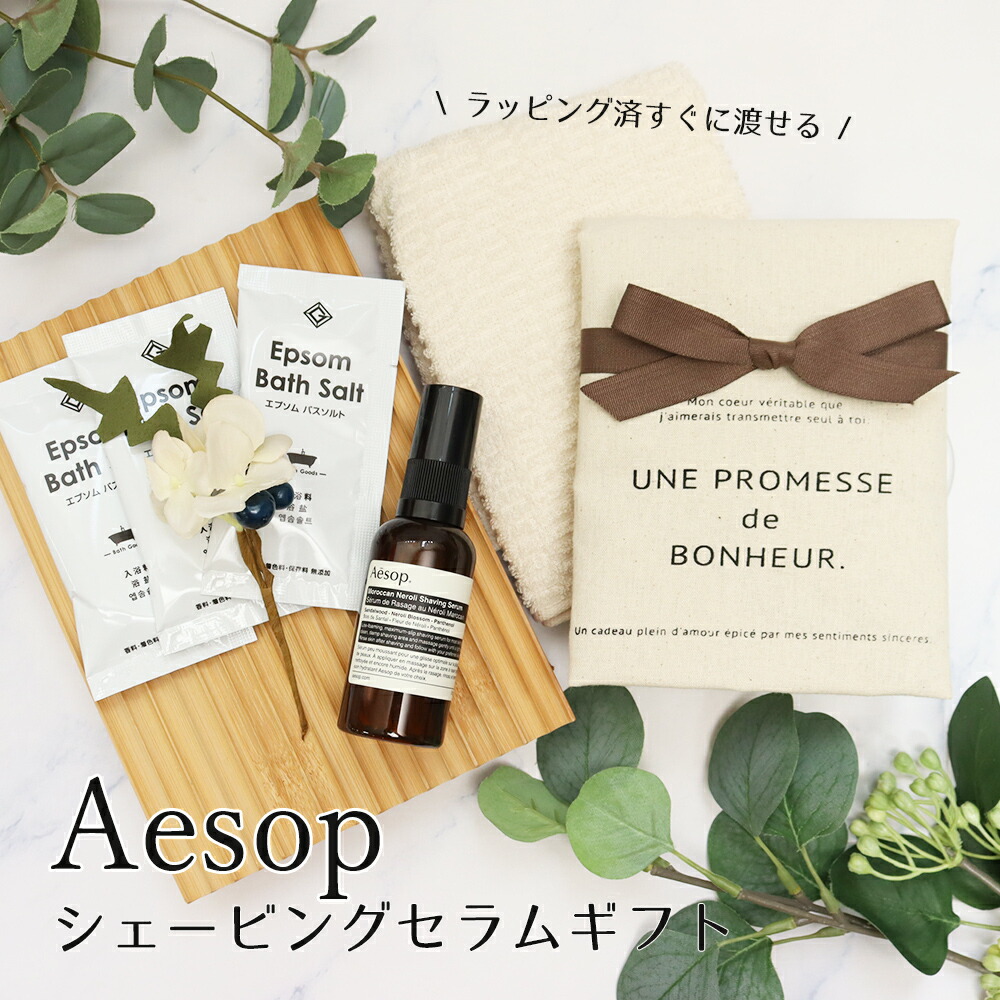 楽天市場】イソップ Aesop 髭剃り シェービングデュエット 保湿