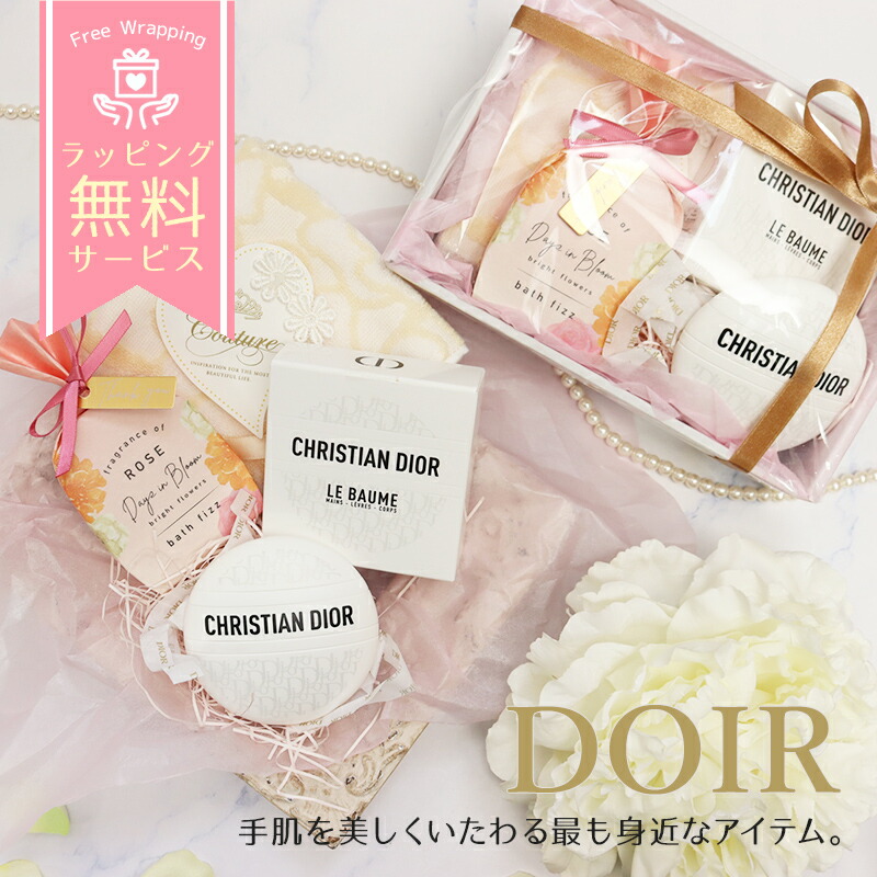 楽天市場】【ギフトセット】 ディオール ミス ディオール ブルーミング