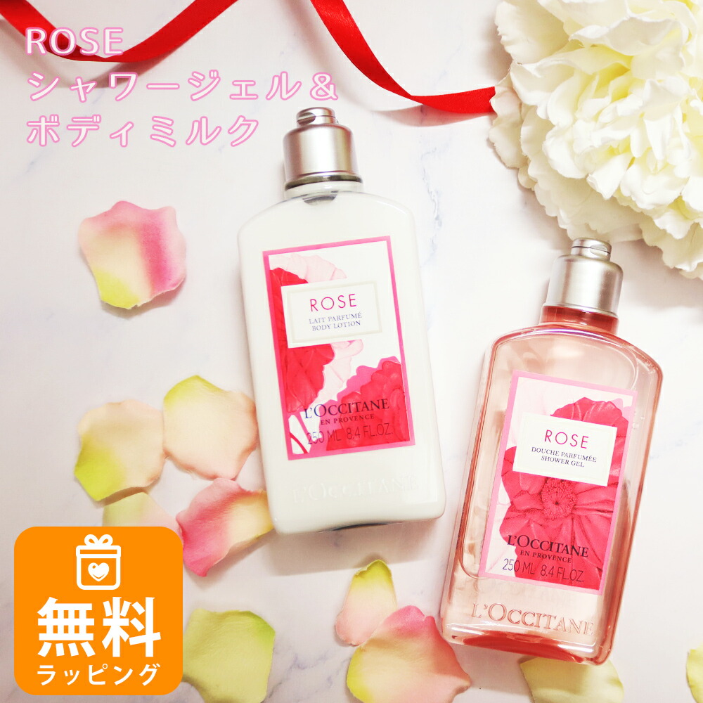 2点セット ROSE ハンドクリーム75ml+シャワージェル250ml ロクシタン L'OCCITANE 2点セット ROSE ハンドクリーム75ml+
