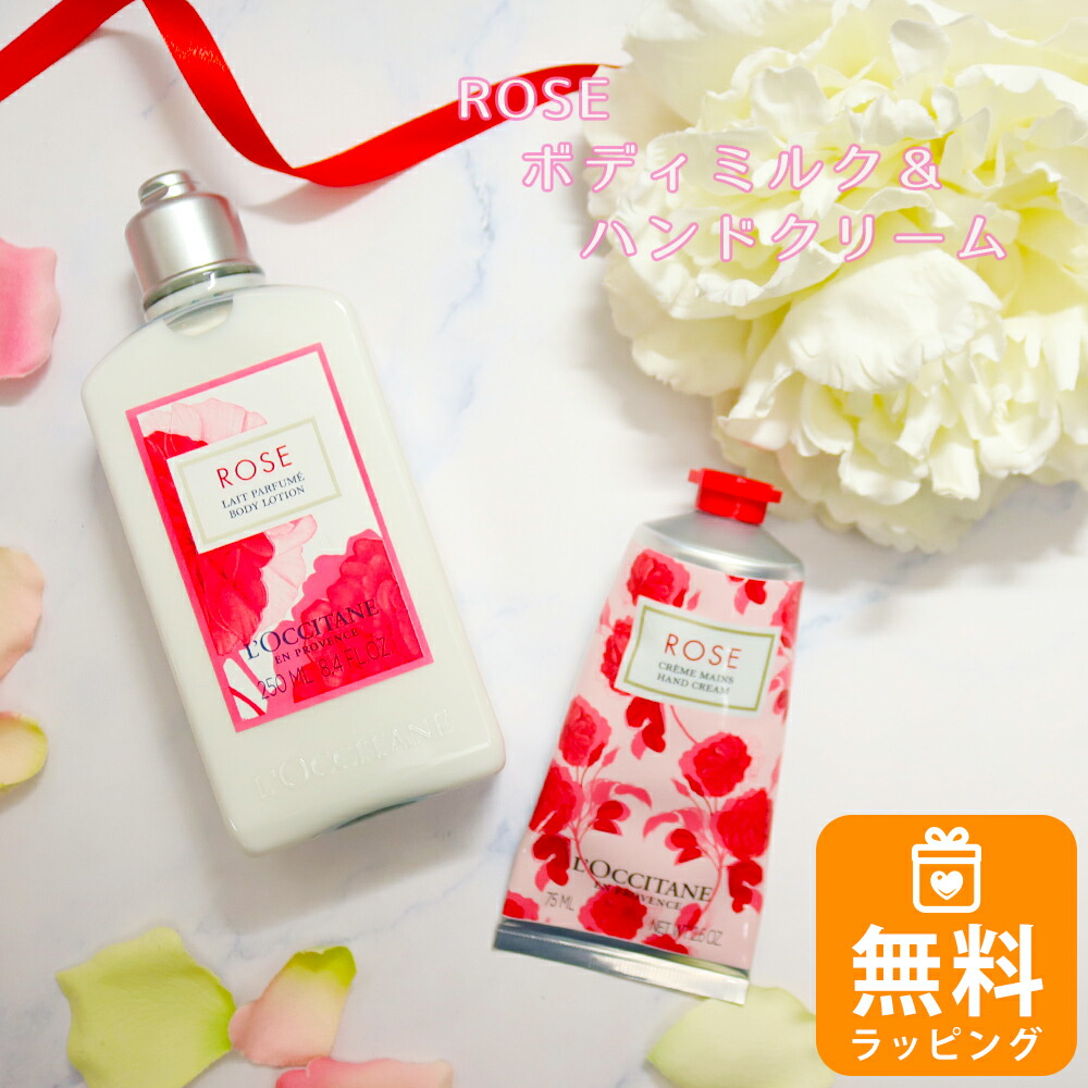 ロクシタン ボディジェル ボディミルク ハンドクリーム セット