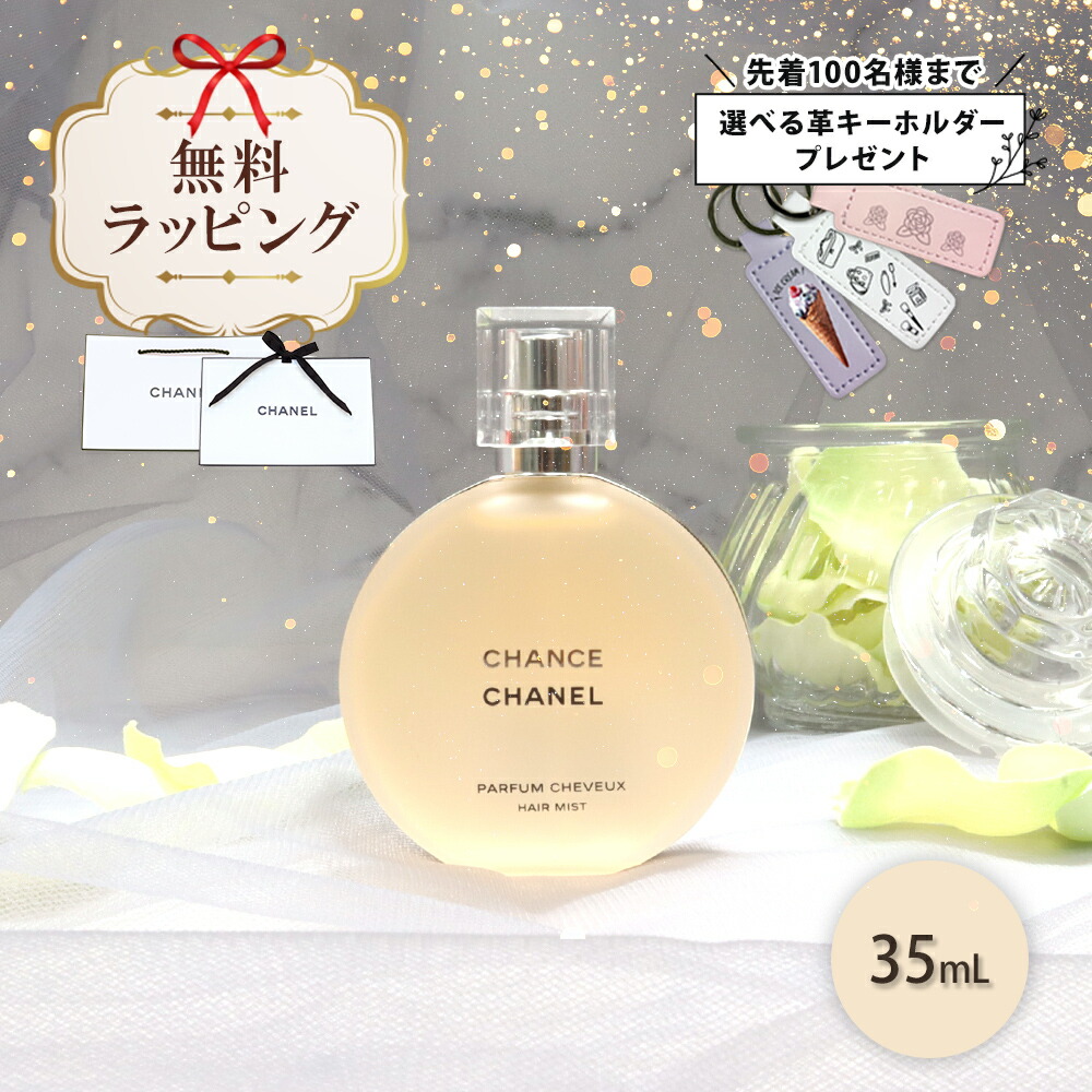 シャネル ヘアミスト ガブリエル ヘア ミスト 40ml CHANEL 正規品 Amazon.co.jp: シャネル CHANEL ガブリエル シャネル ヘア