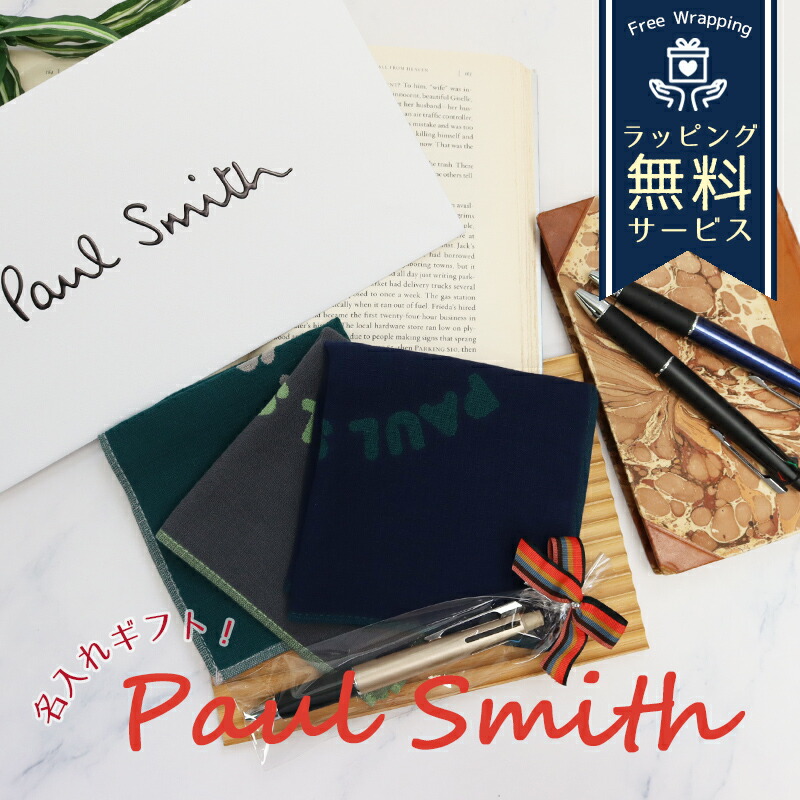 サコス様 ポールスミス ツイストバングルとハンカチ 楽天市場】【最安値に挑戦】ポールスミス Paul Smith メンズ