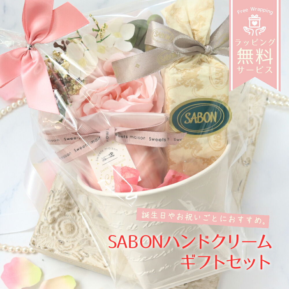 楽天市場】サボン シャワーオイル ギフトセット SABON シャワー