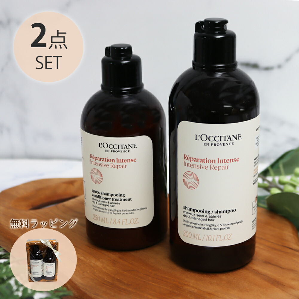 楽天市場】ロクシタン シャンプー 300mL コンディショナー 250mL