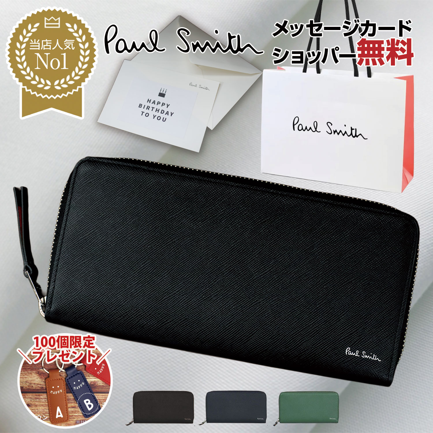 ポールスミス 長財布 ラウンドジップ 黒×ラビット 新品 レザー 本革 うさぎ マーケトリー ストライプ ラビット 長財布 ウォレット ラウンド