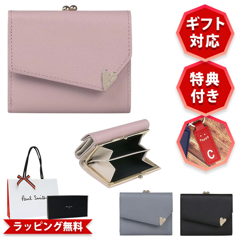 Paul Smith ポールスミス カラードエッジ 二つ折り長財布 フラップ 楽天市場】ポールスミス 長財布 財布 メンズ ブランド Paul