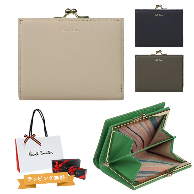 楽天市場】ポールスミス レディース サプルレザー がま口2つ折り財布