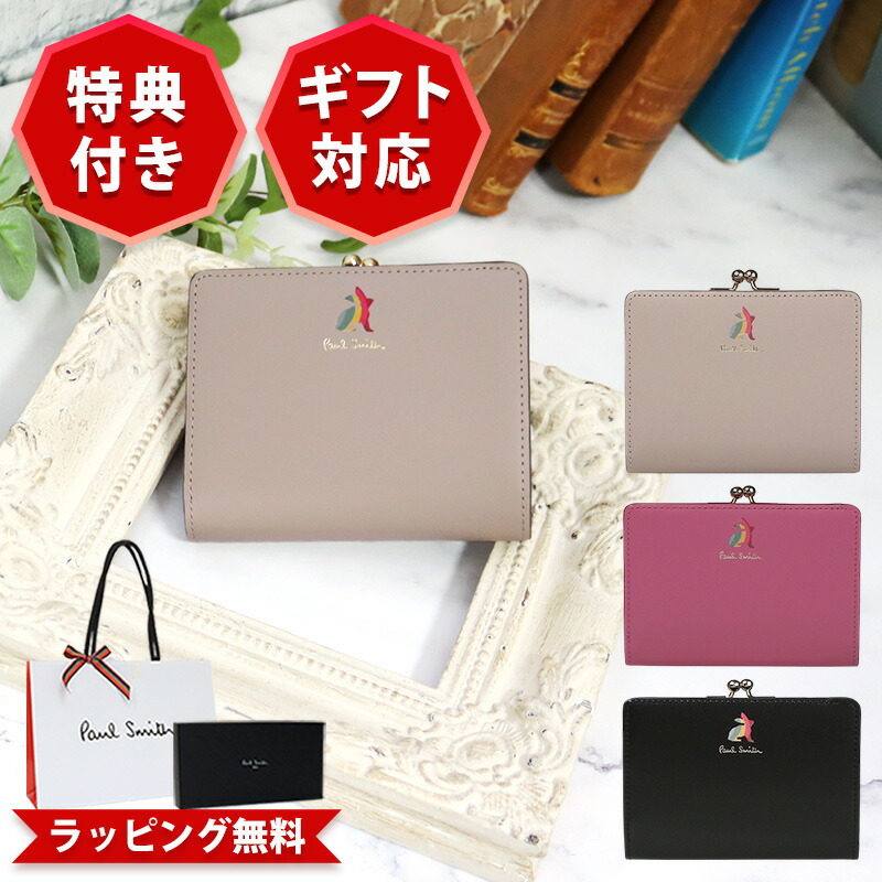 楽天市場】ポールスミス ミニ財布 三つ折り 財布 コンパクト