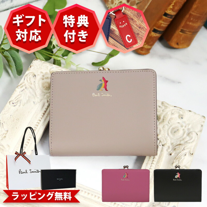 楽天市場】ポールスミス Paul Smith レディース カラードエッジ