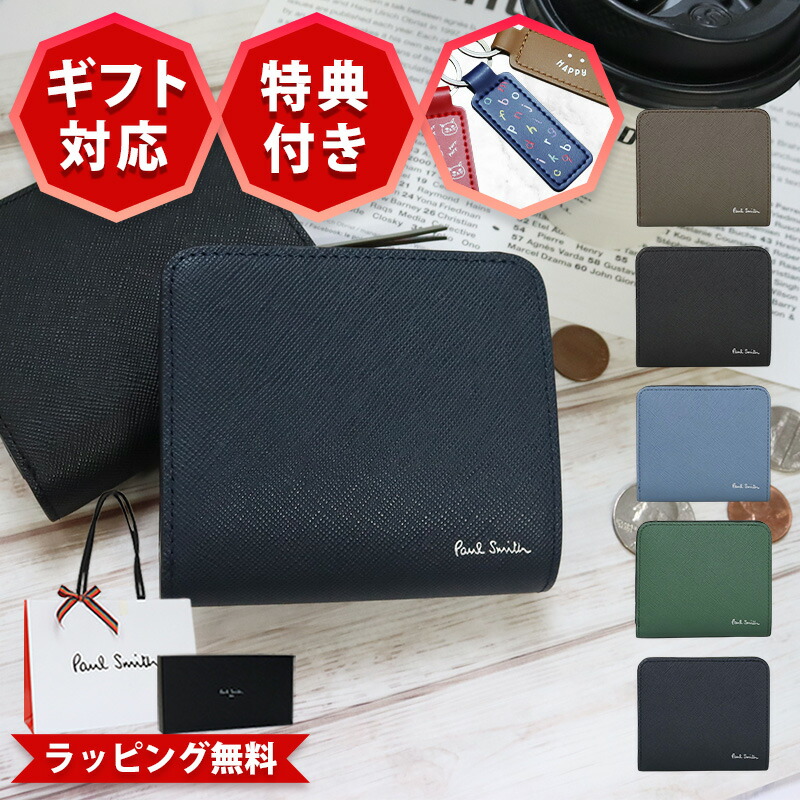 極美品 ポールスミス ストライプ 二つ折り長財布 札入れ ブラック ポールスミス Paul Smith 二つ折り財布 マルチストライプ