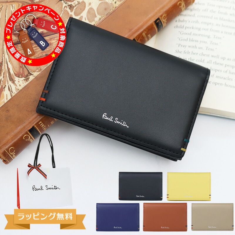 【新品未使用】ポールスミス　ミニエンボス　レザー　カードケース　名刺入れ 楽天市場】名刺入れ ポールスミス メンズ 名刺入れ ポールスミス