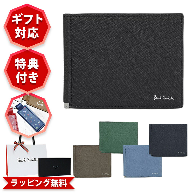 kun✨極美品✨ポールスミス Paul Smith マネークリップ マルチ 楽天市場】Paul Smith ポールスミスマネークリップ サイドマルチ