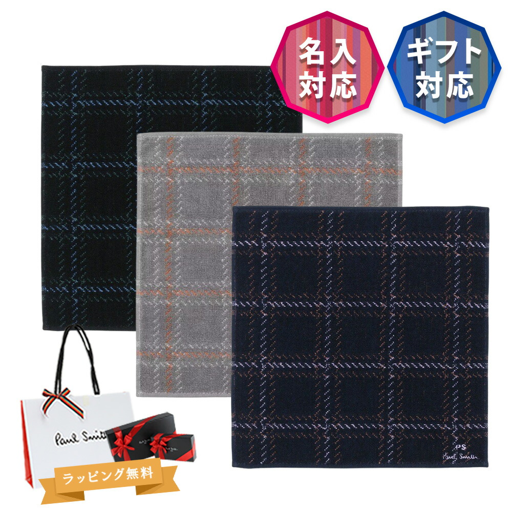 Paul Smith 新品☆ビーチタオル 2枚セット 楽天市場】【処分☆クーポンで半額】ポール スミス タオル PAUL
